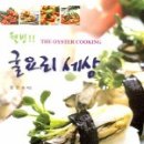굴세상 이미지