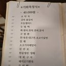 가화 | [청주] 환갑 잔치 모임 장소 추천, 내덕동 가화한정식 솔직 후기!