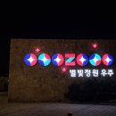 반짝세상 이미지