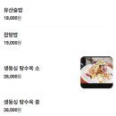 [신림 맛집 중화요리 팔공] 평일 점심 10분만에 웨이팅해서 들어가기 / 봉천동 웨이팅 맛집 , 유린기 맛집