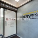 대제당한의원 이미지