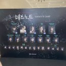 충일공조 | 뮤지컬 데스노트 220410 낮공 스포없는 후기, 캐스트 추천과 충무아트센터 3층 시야까지