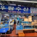 우람수산 - 구리시 동구릉로136번길 90 | 우람수산