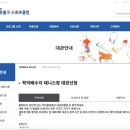 학익배수지 테니스장 이미지