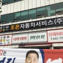 조은자동차서비스 이미지