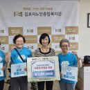 임영웅 생일 기념 '김포 영웅시대 온기방', 김포시노인종합복지관에 성금..선한 영향력 실천