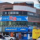 조현석치과의원 이미지