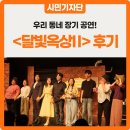 달빛아래Ⅱ 이미지