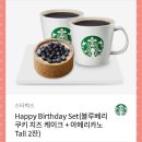 송리단길 스타벅스 송파나루역 DT점 방문 후기