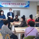 LH반딧불작은도서관 일등방송
