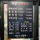 송암빌딩(흥진빌딩) | 역삼주먹고기 논현동맛집 후기