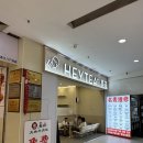 운남마트 | [마트후기] 比优特超市(大连三八广场店) ( biyoute supermarket) 대련/중국