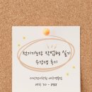 완동 | 전기기능장 작업형 실기 수강생 후기