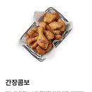 비에이치씨조촌점 | 🍗 내돈내산 치킨 후기 | 군산 조촌점, 일주일 1치킨·일주일1교촌.주말은 무조건 교촌 ✨
