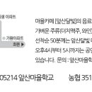 앞산마을학교 이미지