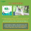 그린환경 재활용센터 이미지