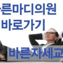 바른마디의원 이미지