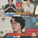 '꽈추형' 홍성우 "화 많이 내면 성(性)기능 많이 사라져"[나화나] 이미지