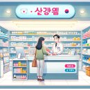 구로365약국 이미지