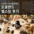 FIT-GYM | [뉴질랜드 워홀] 오클랜드 헬스장 gym 후기(AUT, YMCA)