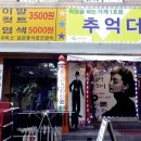 종로이발 이미지