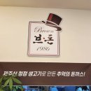 브라운 돈까스 진도점 이미지