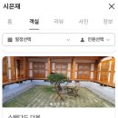 시은재 이미지
