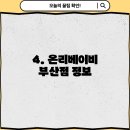 크린토피아중동점 이미지