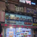 호반할인마트 이미지