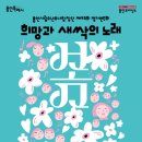 용인소년소녀합창단 제45회 정기연주회 | 용인문화재단, 용인시립소년소녀합창단 정기연주회