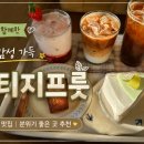 코티지프룻