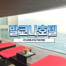 트리플시티 | 다낭 발코나호텔 시티뷰 트리플룸 솔직후기 🌴 아이와 함께한 가족여행 숙소 추천!
