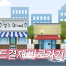 빅토리아 자피로 프로 클린처 싸이클 타이어2 튜브2 이미지