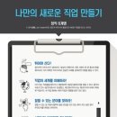 창직캠퍼스