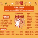 핫떡핫바와떡볶이