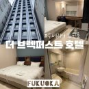 돈의 神 | 더 브렉퍼스트 호텔 후쿠오카 나카스’ 3박 4일 후기 ✈️(돈키호테, 이치란라멘, 세븐일레븐, 나카스강변)