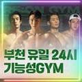 크로스핏꿀짐(gym) 네이버블로그