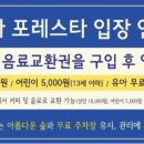 넬라포레스타