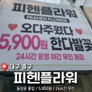 세븐일레븐 대구프라자점 네이버블로그