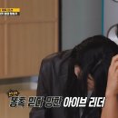 [런닝맨] 유진이에게 킹받는 세리머니하는 유재석 ㅋㅋㅋㅋㅋㅋ 이미지