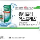 능동콘택트렌즈 이미지