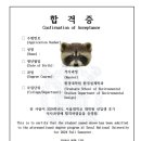서울대학교 환경대학원 | [2024년 후기모집] 서울대학교 환경대학원 합격 후기 :: 지원준비