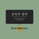 법무사박재형사무소 이미지