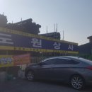 도원상사 이미지
