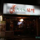 화정동 덕양구청 후문(먹자골목) 이미지