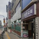 춘향골 | 수원 화서동 추어탕 맛집 춘향골추어탕, 몸보신 제대로 하고 온 후기