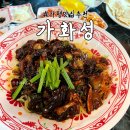 가화성 | 가평맛집추천, 가화성 내돈내산 방문후기