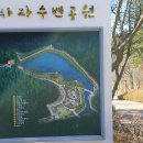 수변공원 정자옆 이미지