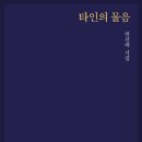 깨꽃 외 1편 / 민선애 이미지
