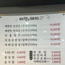 태평한돼지 이미지